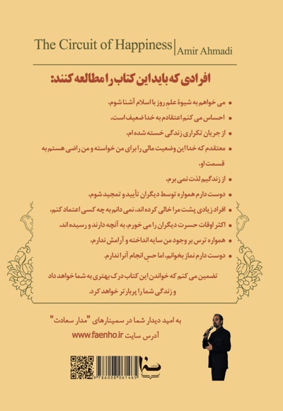 مدار سعادت